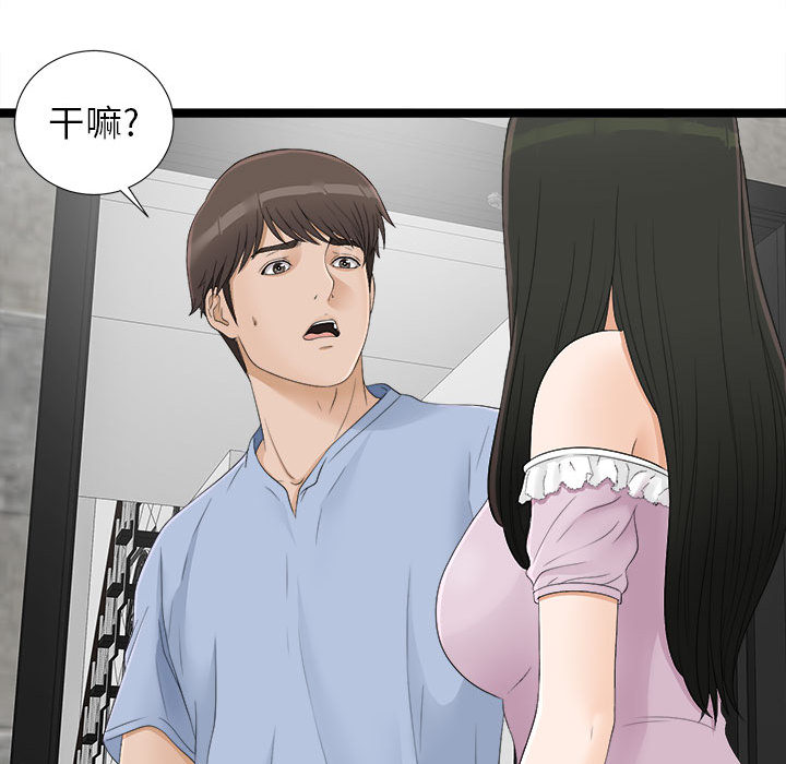 [韩国漫画] 密友 爱情,巨乳大奶#[100P]-89