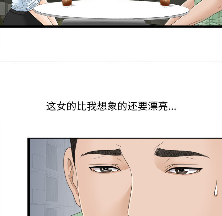 [韩国漫画] 密友 爱情,巨乳大奶#[100P]-9