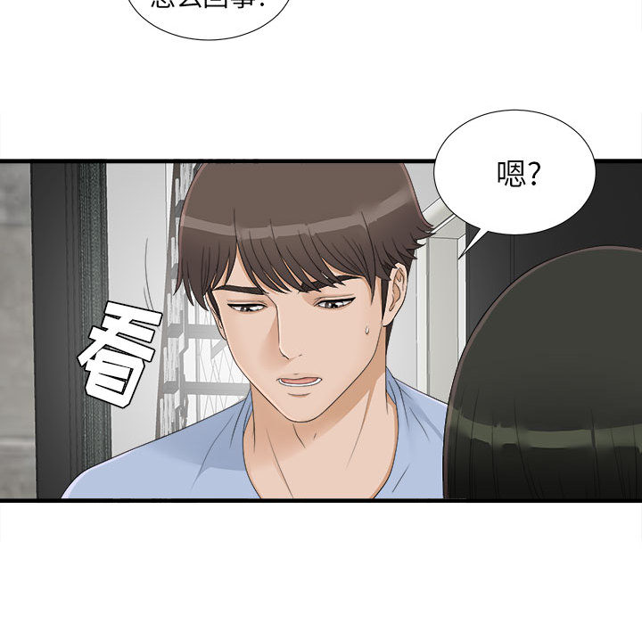 [韩国漫画] 密友 爱情,巨乳大奶#[100P]-91
