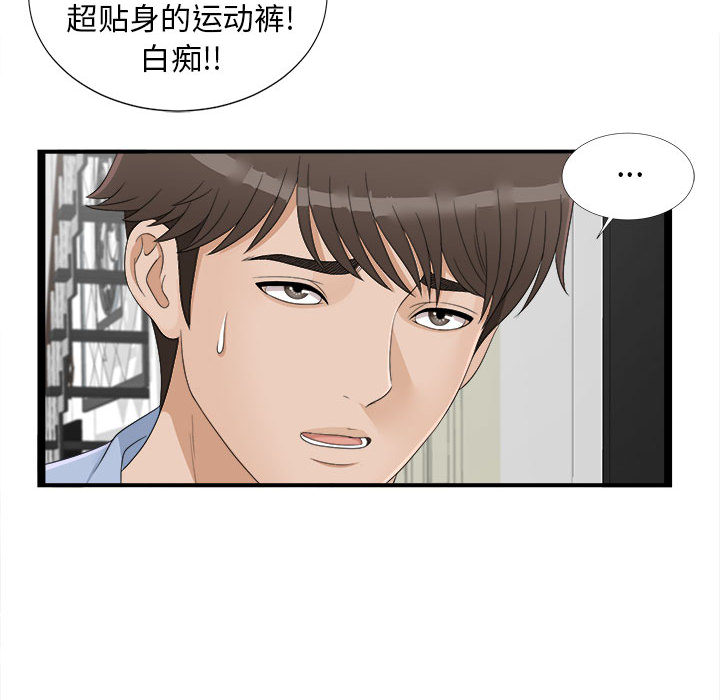 [韩国漫画] 密友 爱情,巨乳大奶#[100P]-96