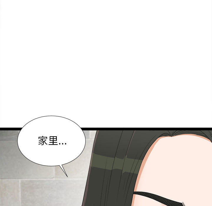 [韩国漫画] 密友 爱情,巨乳大奶#[100P]-97