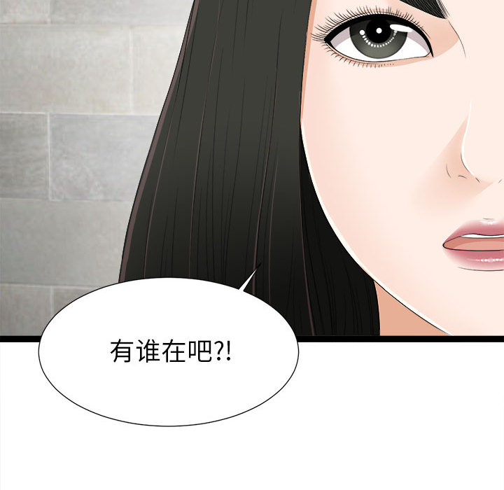 [韩国漫画] 密友 爱情,巨乳大奶#[100P]-98