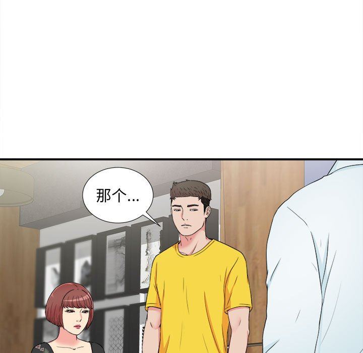 [韩国漫画] 密友 爱情,巨乳大奶#[98P]-13