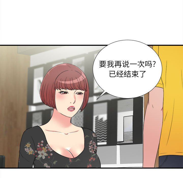 [韩国漫画] 密友 爱情,巨乳大奶#[98P]-17