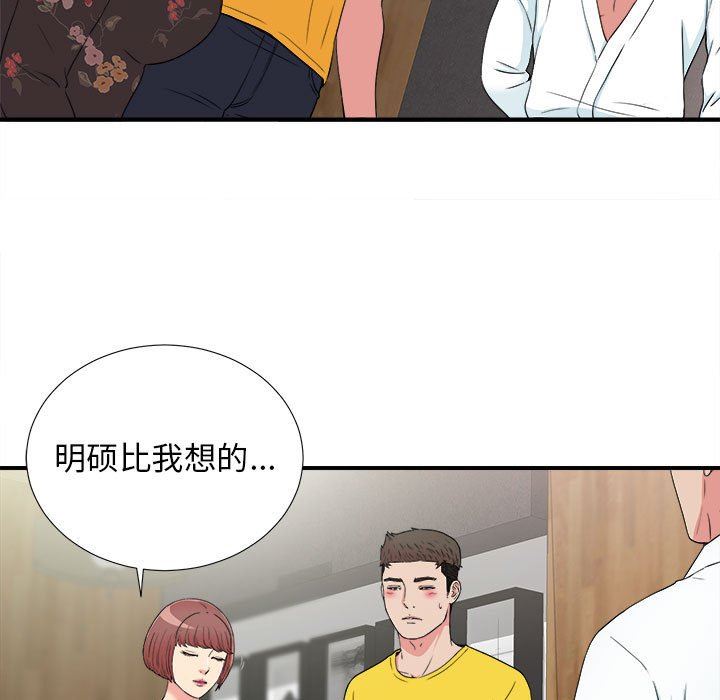 [韩国漫画] 密友 爱情,巨乳大奶#[98P]-19