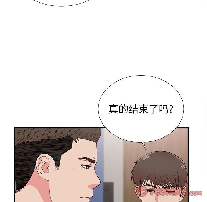 [韩国漫画] 密友 爱情,巨乳大奶#[98P]-26