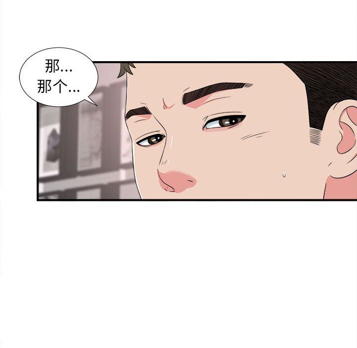 [韩国漫画] 密友 爱情,巨乳大奶#[98P]-28