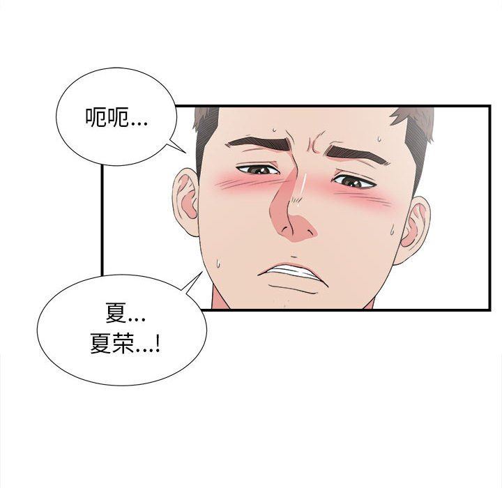 [韩国漫画] 密友 爱情,巨乳大奶#[98P]-36