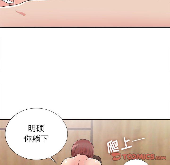 [韩国漫画] 密友 爱情,巨乳大奶#[98P]-38