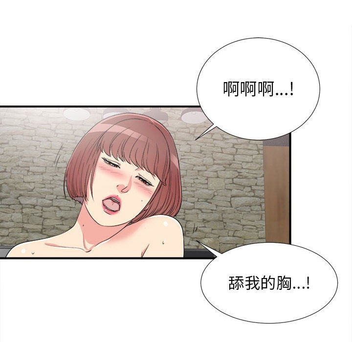 [韩国漫画] 密友 爱情,巨乳大奶#[98P]-52