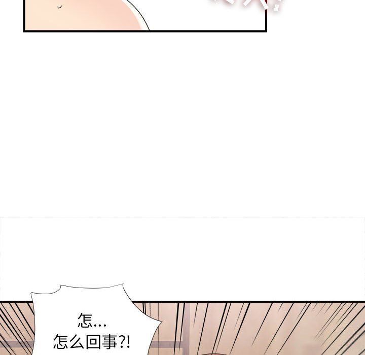 [韩国漫画] 密友 爱情,巨乳大奶#[98P]-59