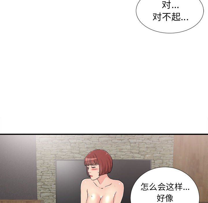 [韩国漫画] 密友 爱情,巨乳大奶#[98P]-63