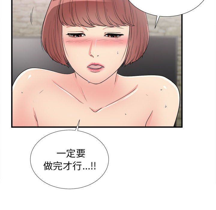 [韩国漫画] 密友 爱情,巨乳大奶#[98P]-65