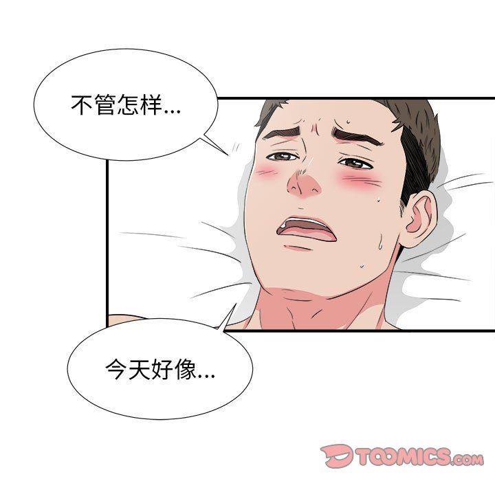 [韩国漫画] 密友 爱情,巨乳大奶#[98P]-66