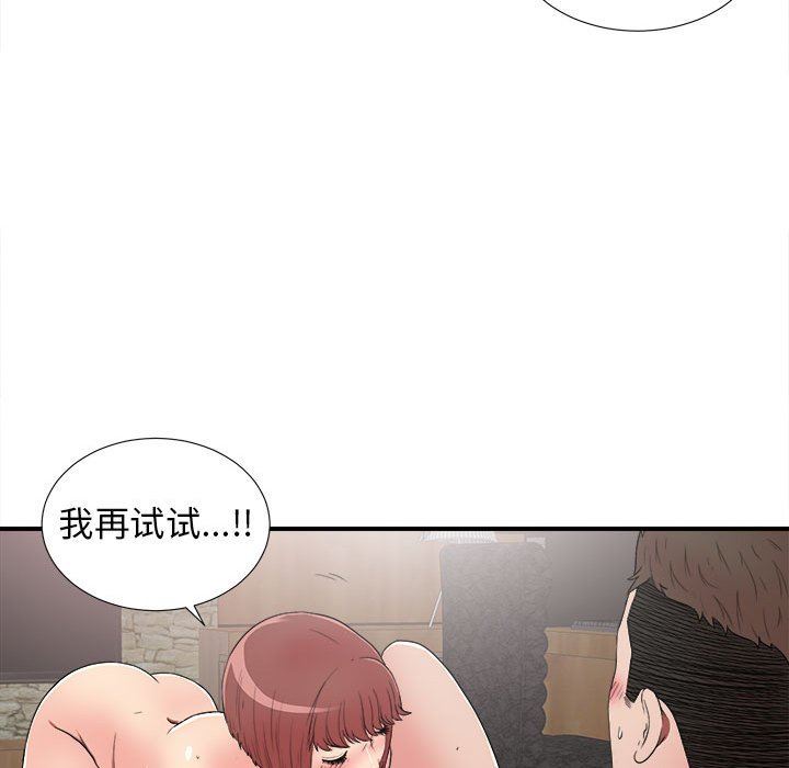 [韩国漫画] 密友 爱情,巨乳大奶#[98P]-68