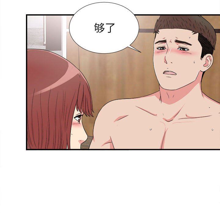[韩国漫画] 密友 爱情,巨乳大奶#[98P]-71