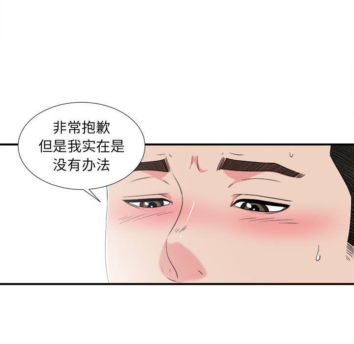 [韩国漫画] 密友 爱情,巨乳大奶#[98P]-72