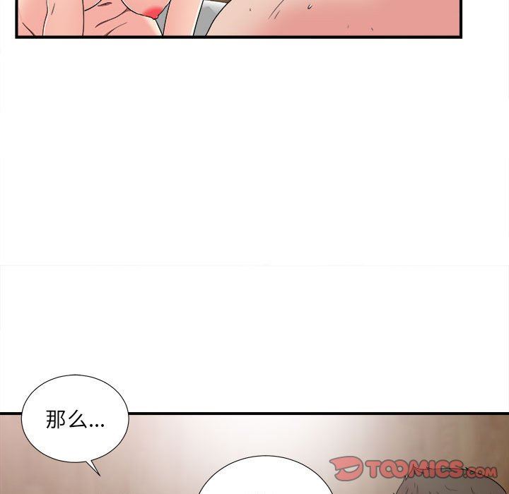 [韩国漫画] 密友 爱情,巨乳大奶#[98P]-74