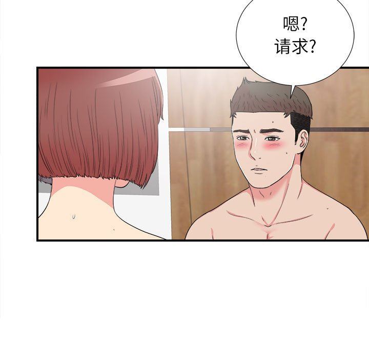 [韩国漫画] 密友 爱情,巨乳大奶#[98P]-76