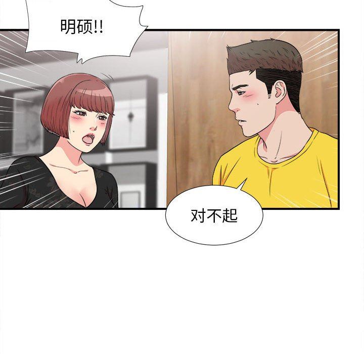 [韩国漫画] 密友 爱情,巨乳大奶#[98P]-83