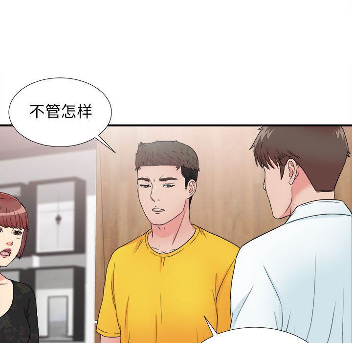 [韩国漫画] 密友 爱情,巨乳大奶#[98P]-84