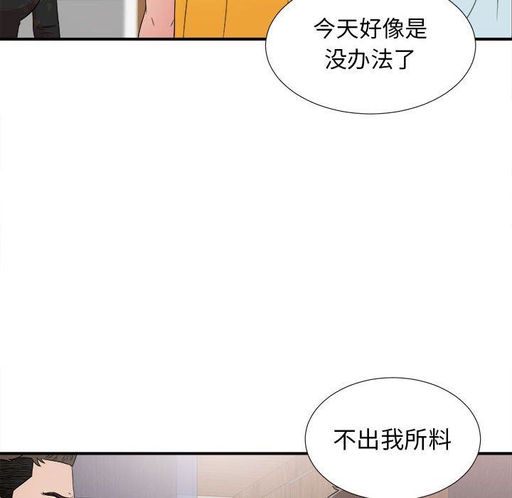 [韩国漫画] 密友 爱情,巨乳大奶#[98P]-85