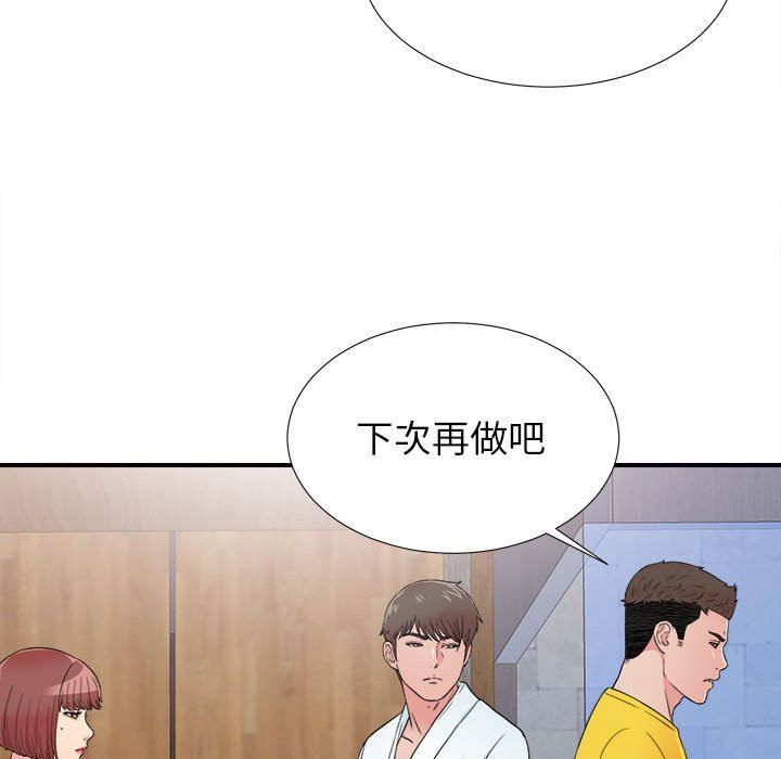 [韩国漫画] 密友 爱情,巨乳大奶#[98P]-88