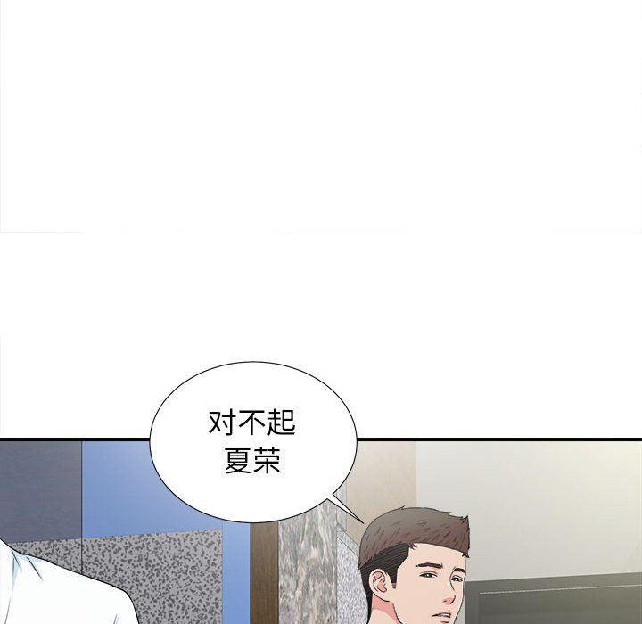 [韩国漫画] 密友 爱情,巨乳大奶#[98P]-91