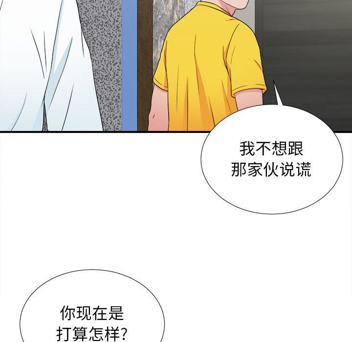 [韩国漫画] 密友 爱情,巨乳大奶#[98P]-92