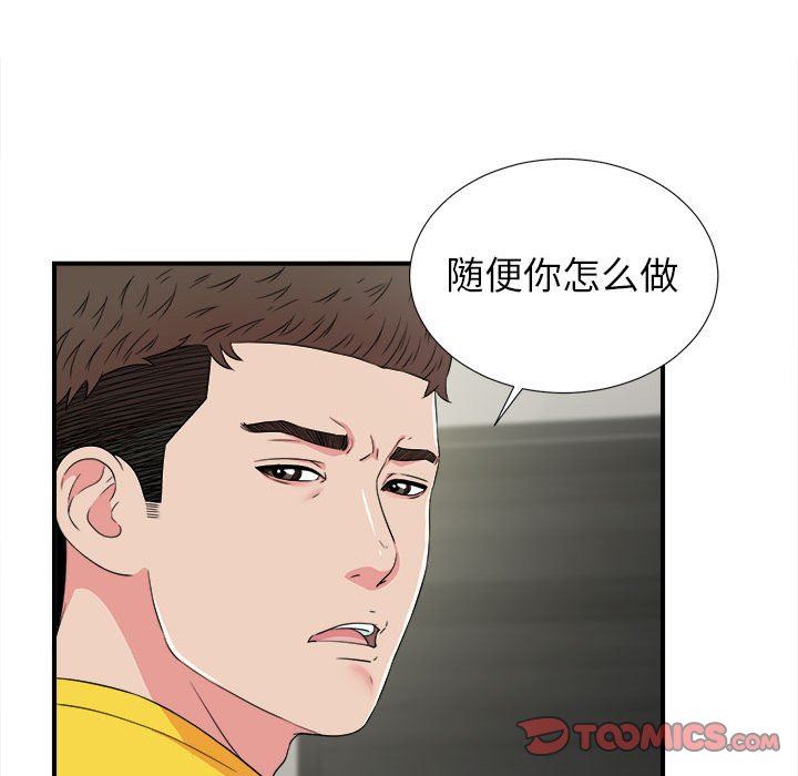 [韩国漫画] 密友 爱情,巨乳大奶#[98P]-94