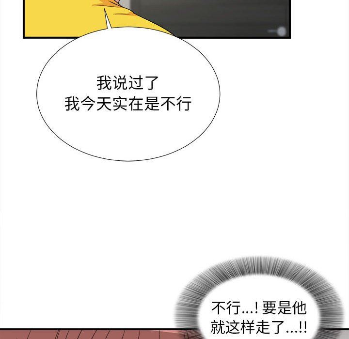 [韩国漫画] 密友 爱情,巨乳大奶#[98P]-95