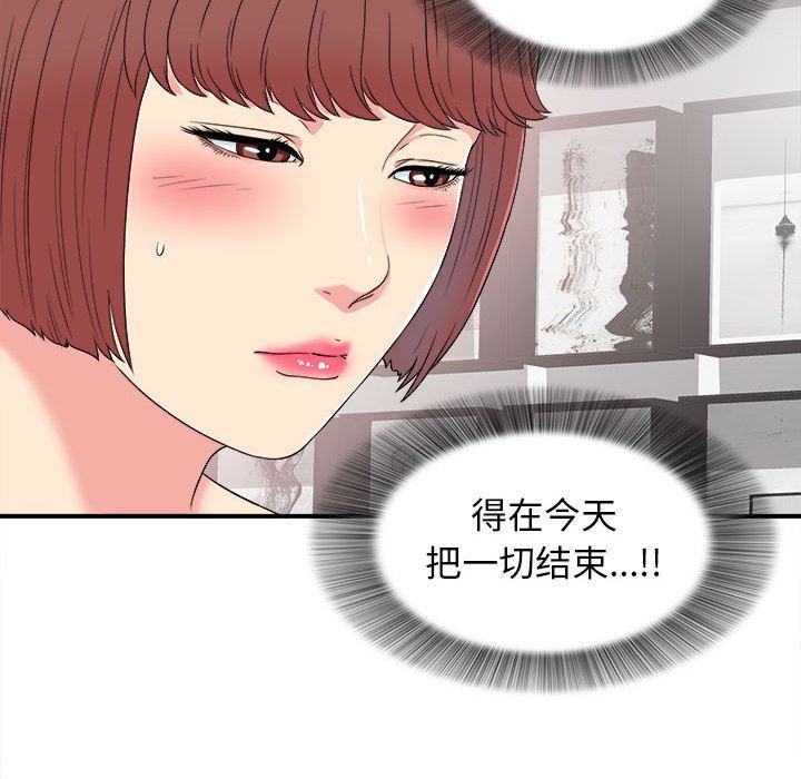 [韩国漫画] 密友 爱情,巨乳大奶#[98P]-96