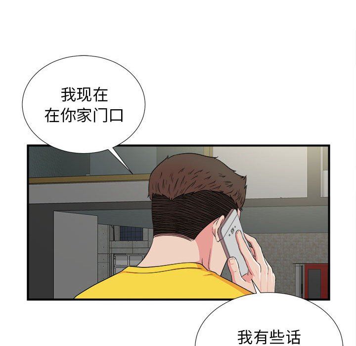 [韩国漫画] 密友 爱情,巨乳大奶#[101P]-12
