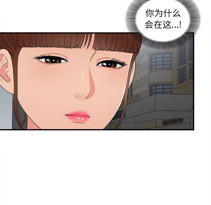 [韩国漫画] 密友 爱情,巨乳大奶#[101P]-15