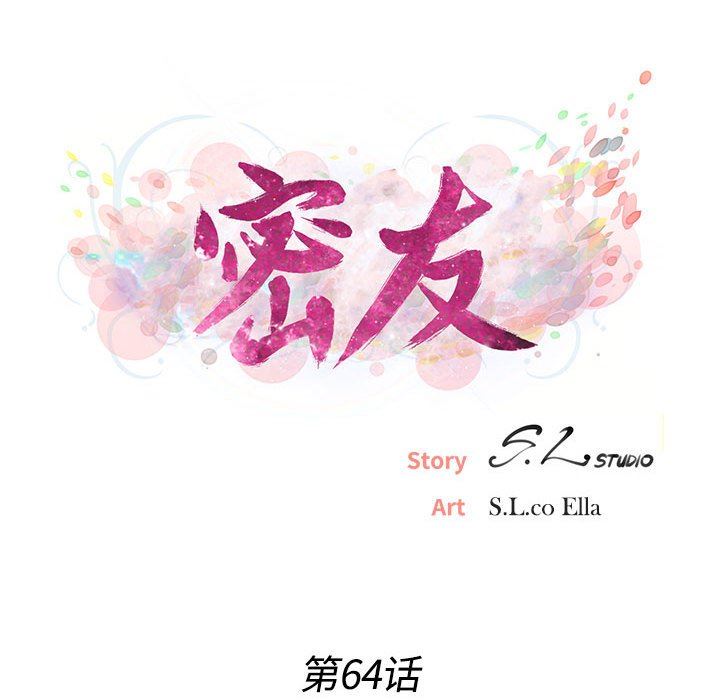 [韩国漫画] 密友 爱情,巨乳大奶#[101P]-19