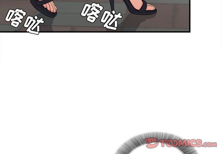 [韩国漫画] 密友 爱情,巨乳大奶#[101P]-2