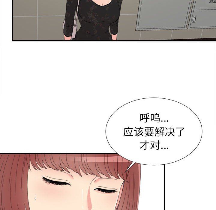 [韩国漫画] 密友 爱情,巨乳大奶#[101P]-24