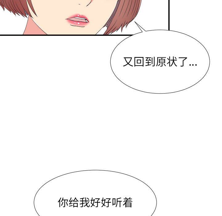 [韩国漫画] 密友 爱情,巨乳大奶#[101P]-25