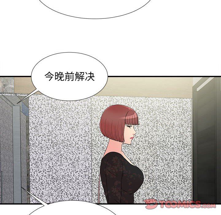 [韩国漫画] 密友 爱情,巨乳大奶#[101P]-26