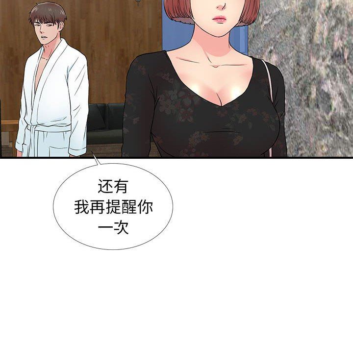 [韩国漫画] 密友 爱情,巨乳大奶#[101P]-29
