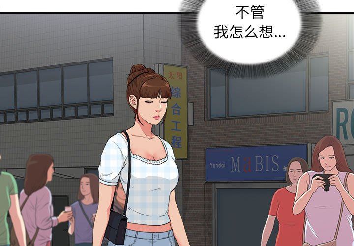 [韩国漫画] 密友 爱情,巨乳大奶#[101P]-3