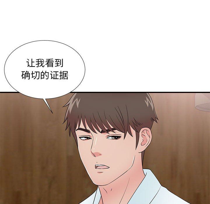 [韩国漫画] 密友 爱情,巨乳大奶#[101P]-30