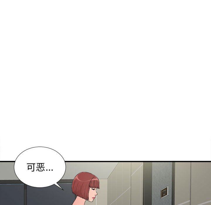 [韩国漫画] 密友 爱情,巨乳大奶#[101P]-33