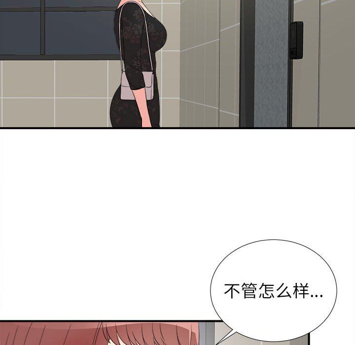 [韩国漫画] 密友 爱情,巨乳大奶#[101P]-34