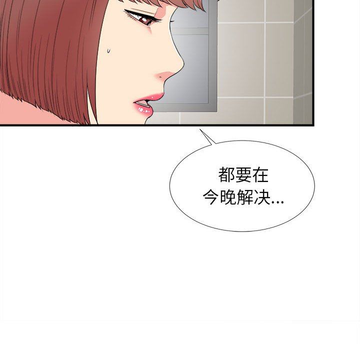 [韩国漫画] 密友 爱情,巨乳大奶#[101P]-35