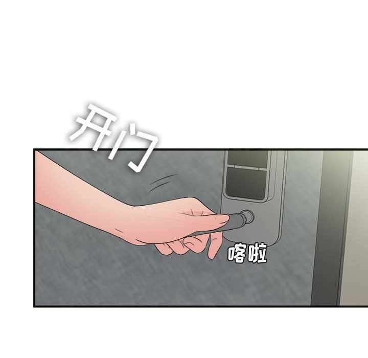 [韩国漫画] 密友 爱情,巨乳大奶#[101P]-36