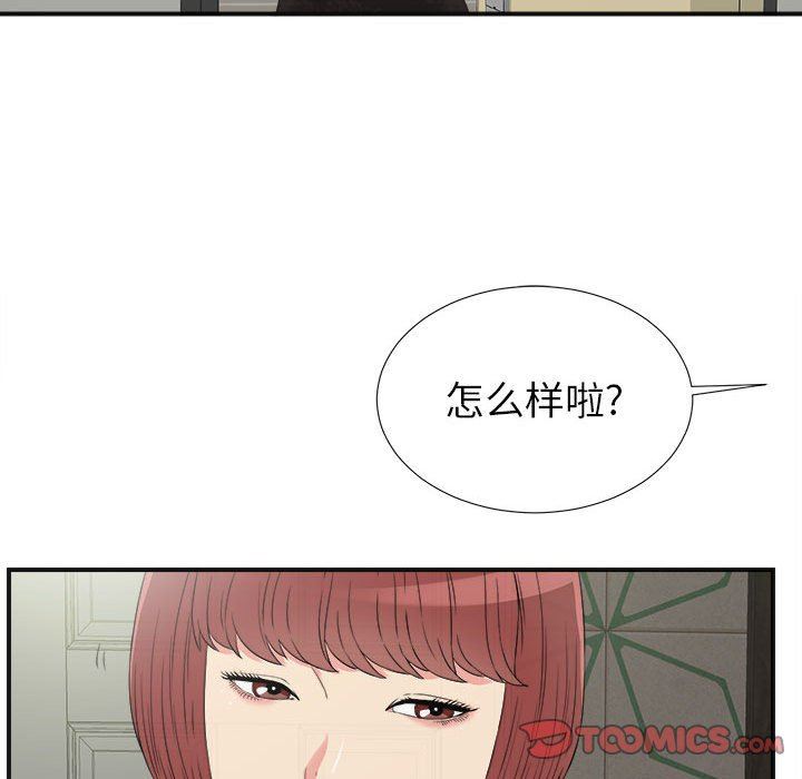 [韩国漫画] 密友 爱情,巨乳大奶#[101P]-38