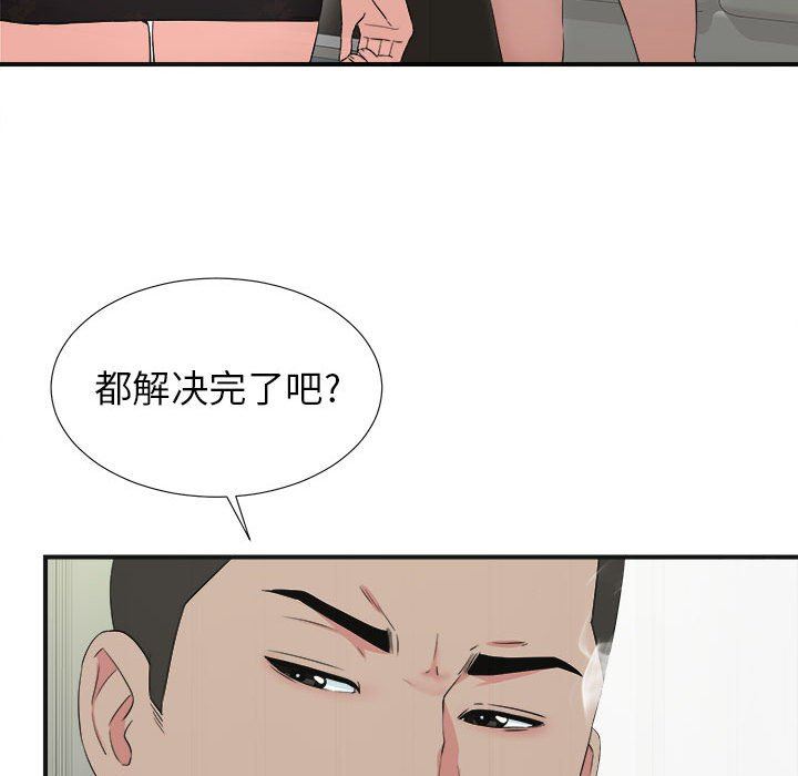 [韩国漫画] 密友 爱情,巨乳大奶#[101P]-41