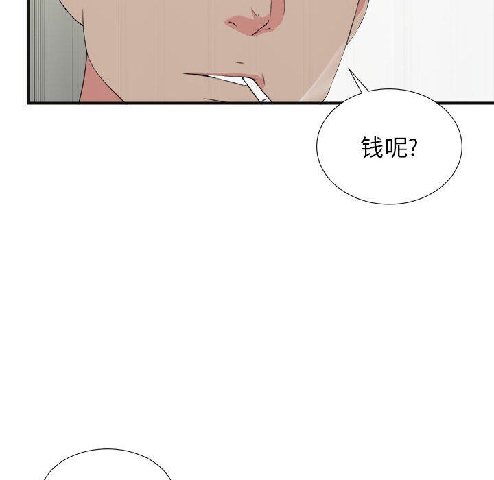 [韩国漫画] 密友 爱情,巨乳大奶#[101P]-42
