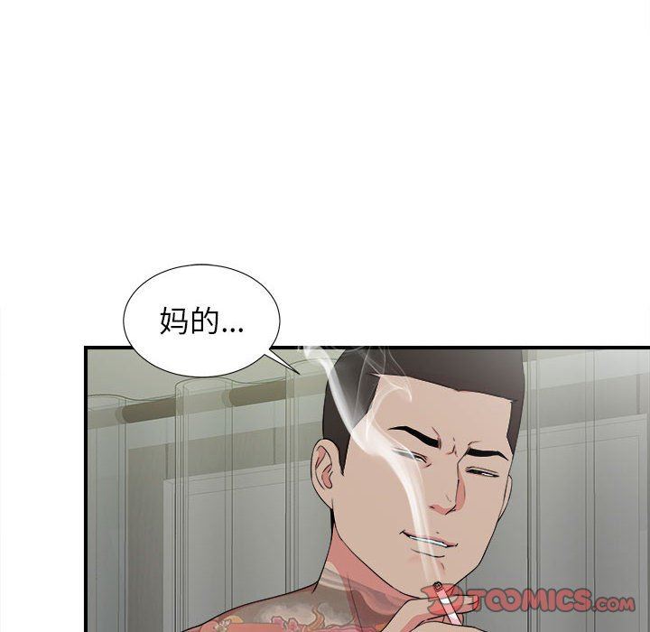 [韩国漫画] 密友 爱情,巨乳大奶#[101P]-44